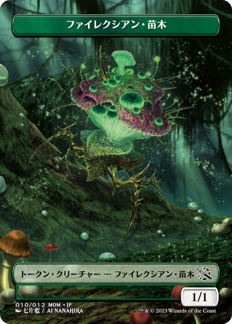 Phyrexian Saproling (WMOM-010) [MOM Japanese Promo Tokens]