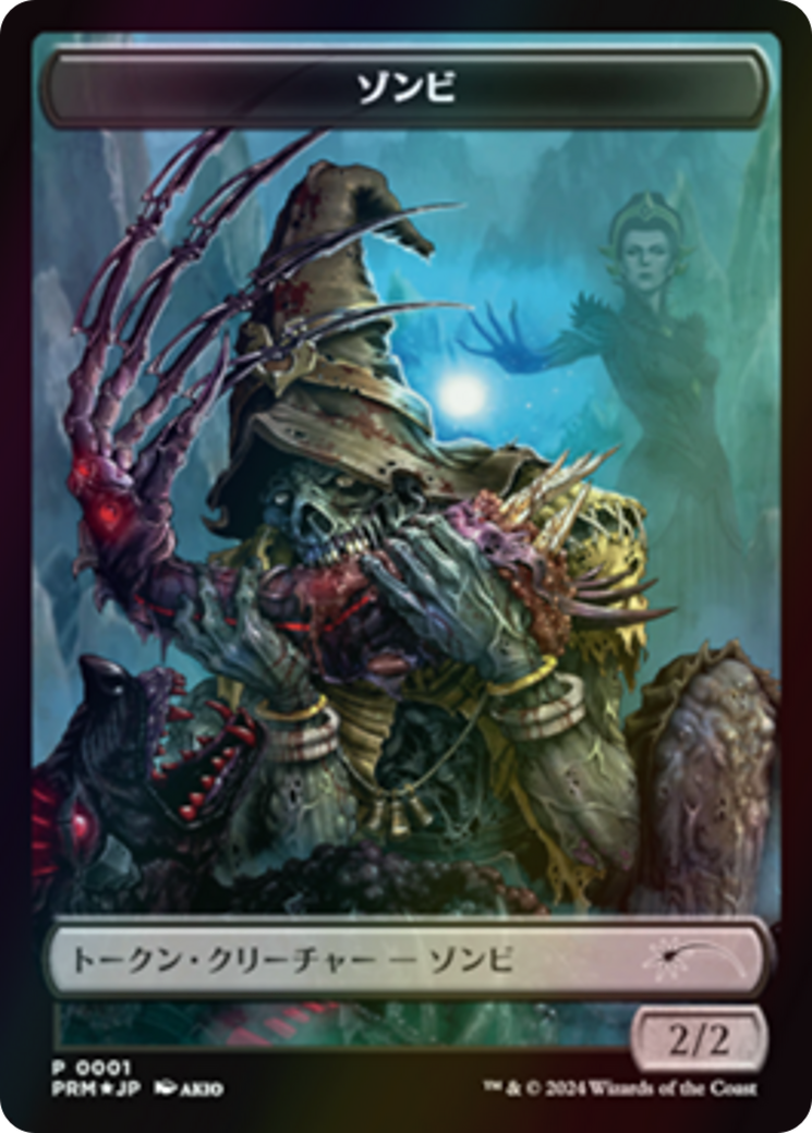 Zombie (WMKM-001) [MKM Japanese Promo Tokens] Foil