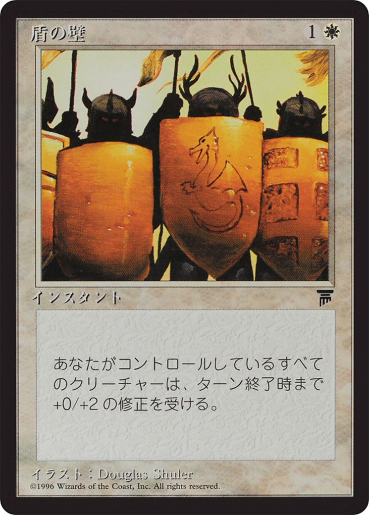 Shield Wall (BCHR-012) [Chronicles Foreign Black Border]