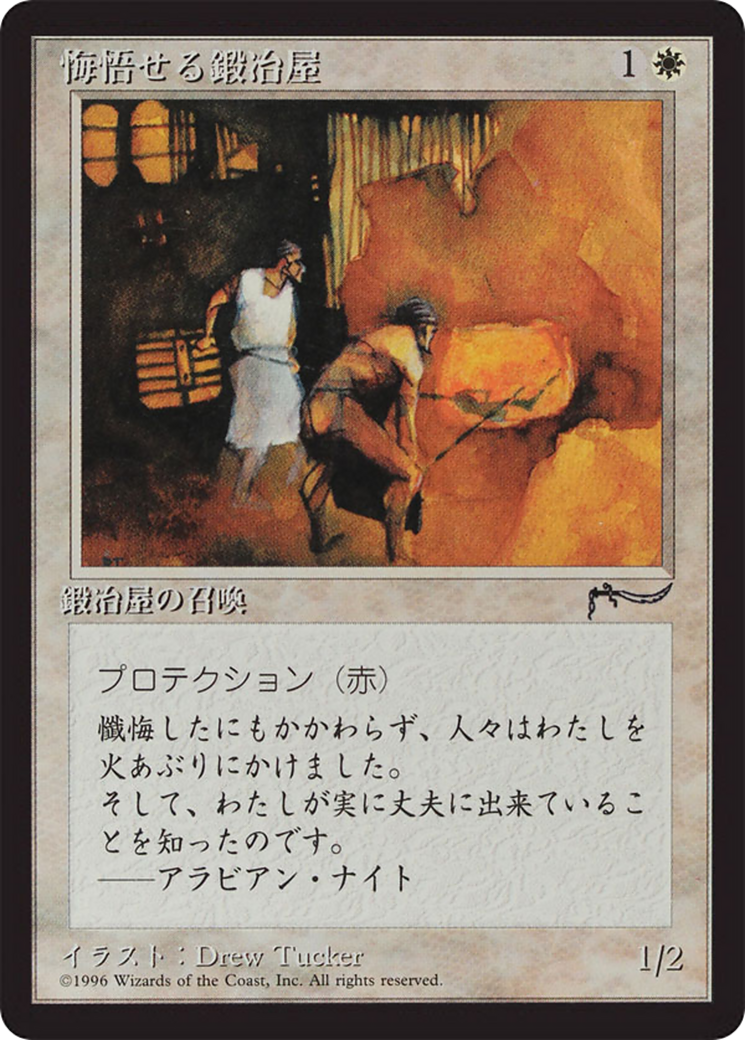 Repentant Blacksmith (BCHR-011) [Chronicles Foreign Black Border]