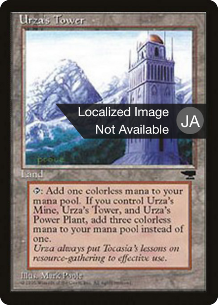 Urza's Tower (BCHR-116A) [Chronicles Foreign Black Border]