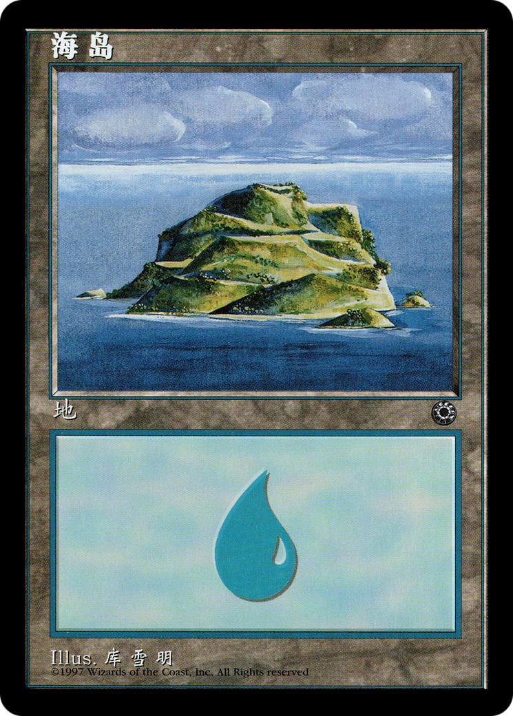 Island (CS Alternate Art) (POR-203S) [Portal]