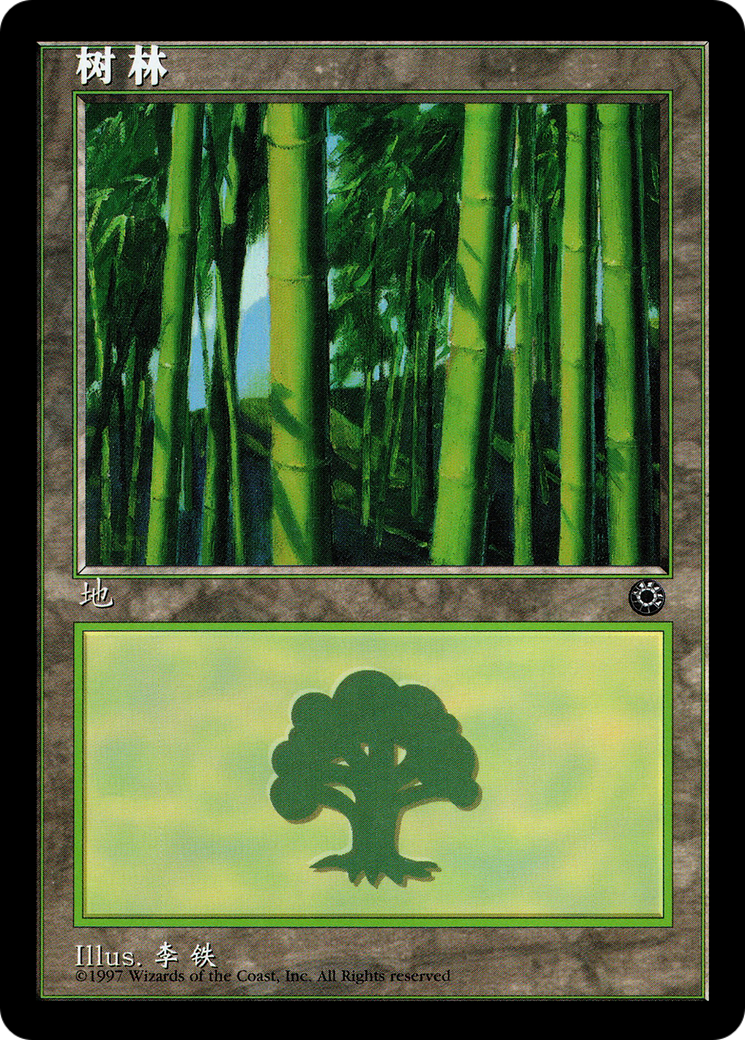 Forest (CS Alternate Art) (POR-212S) [Portal]