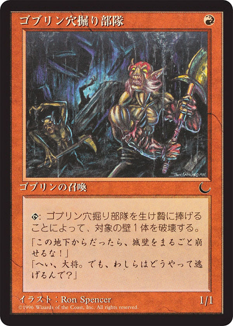 Goblin Digging Team (BCHR-049) [Chronicles Foreign Black Border]