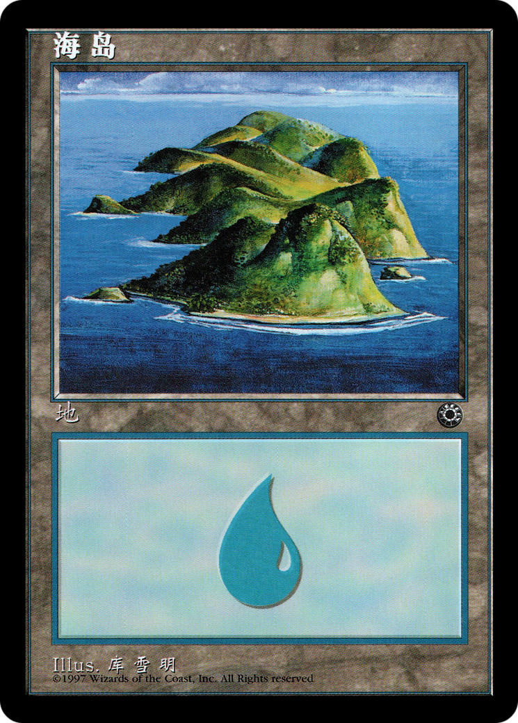 Island (CS Alternate Art) (POR-202S) [Portal]