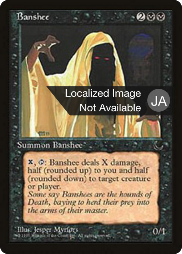 Banshee (BCHR-029) [Chronicles Foreign Black Border]