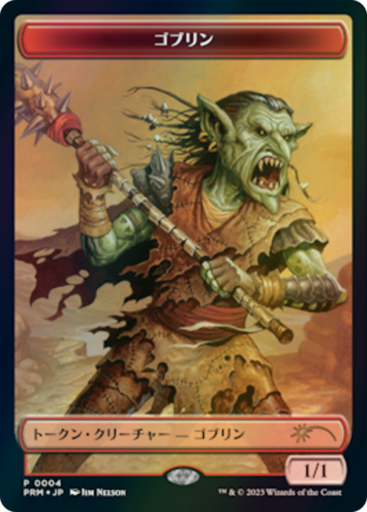 Goblin Token (JP WOE Exclusive) (UMP-004) [WOE Japanese Promo Tokens] Foil