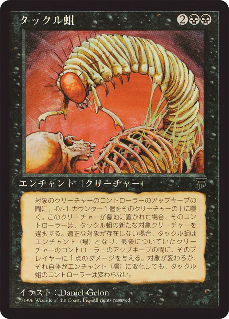 Takklemaggot (BCHR-037) [Chronicles Foreign Black Border]