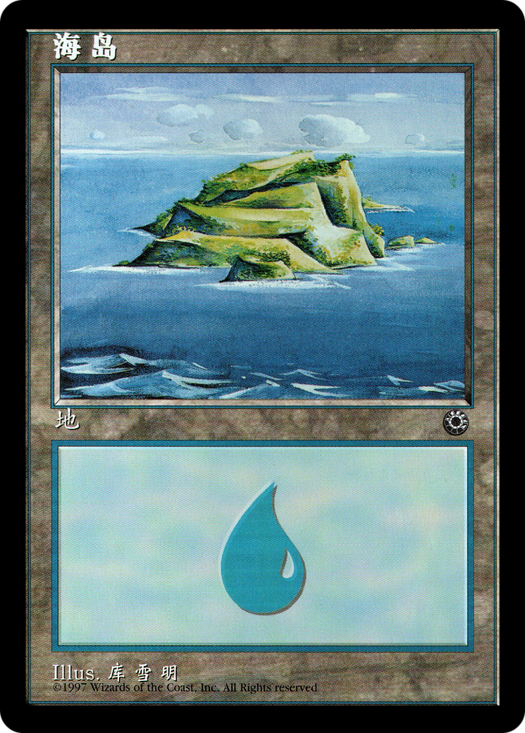 Island (CS Alternate Art) (POR-201S) [Portal]