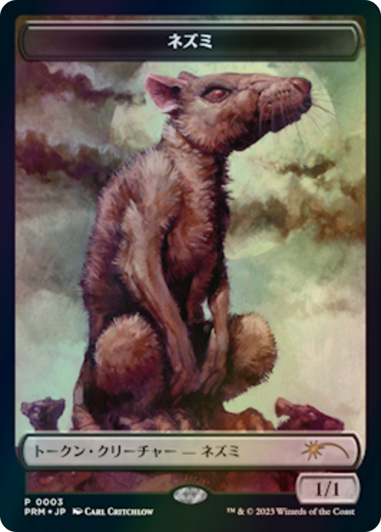 Rat (WWOE-003) [WOE Japanese Promo Tokens]