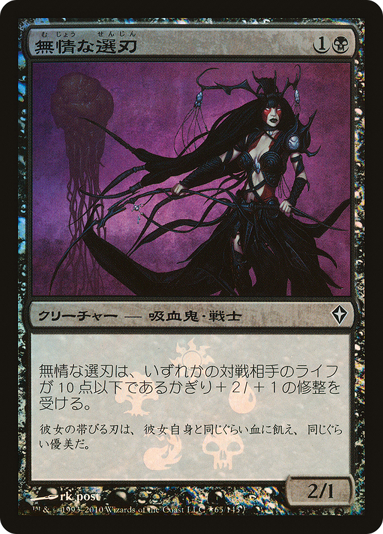 Ruthless Cullblade (PWWK-65★) [Worldwake Promos] Foil