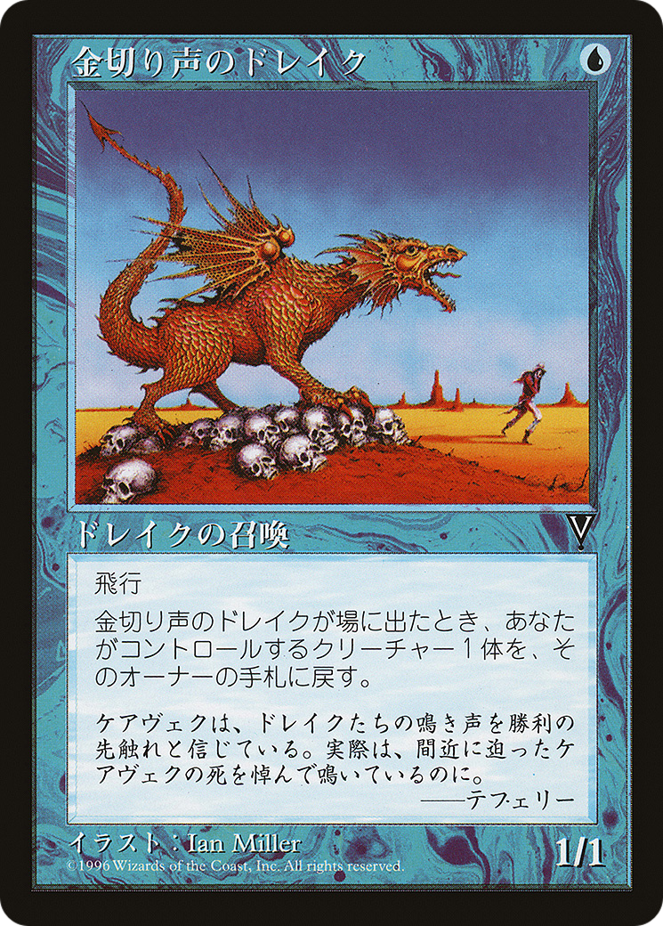 Shrieking Drake (PMEI-1997-2) [Media and Collaboration Promos]