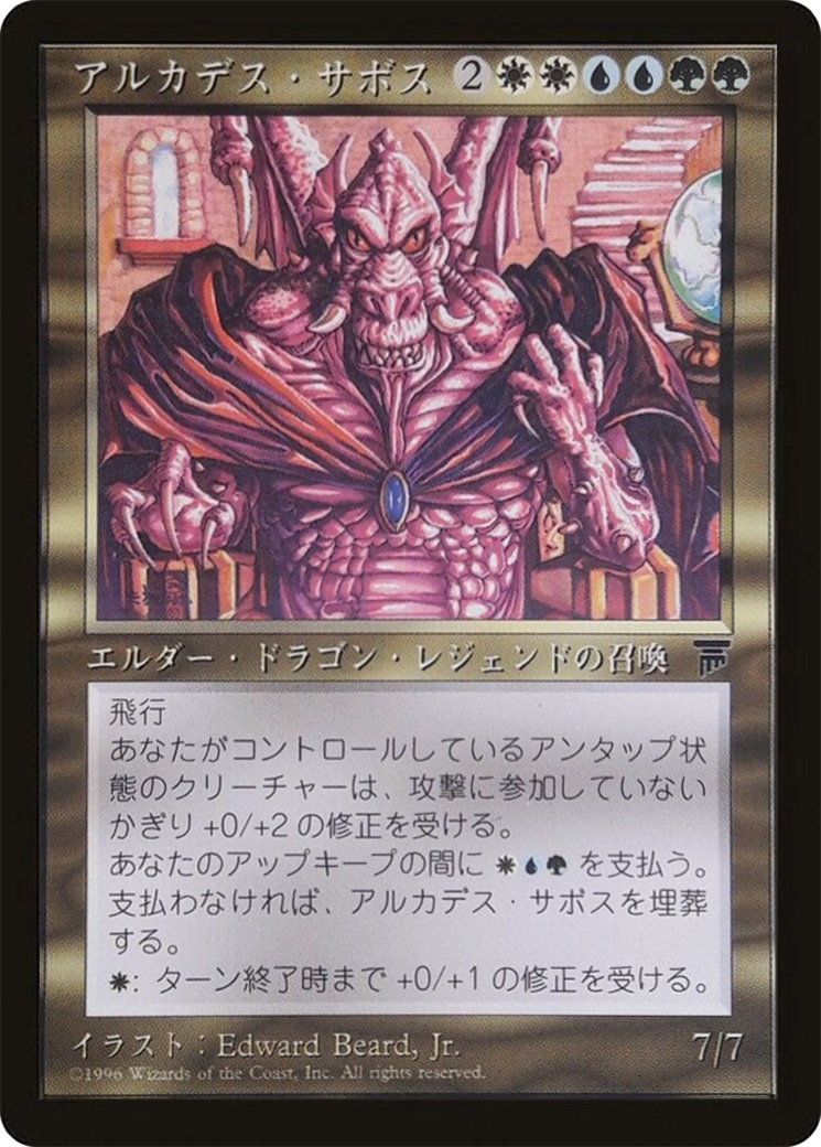 Arcades Sabboth (BCHR-071) [Chronicles Foreign Black Border]