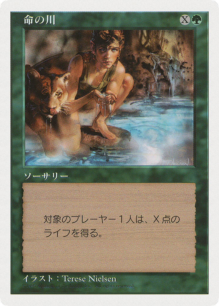 Stream of Life (PMEI-1997-4) [Media and Collaboration Promos]