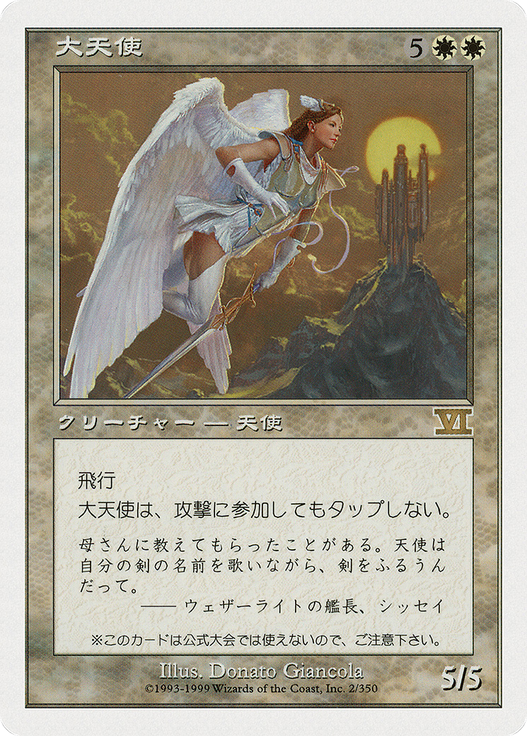 Archangel (JP Magazine Insert) (MEDIA-2000-4) [Media and Collaboration Promos]