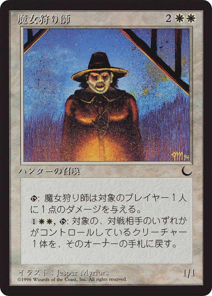 Witch Hunter (BCHR-014) [Chronicles Foreign Black Border]
