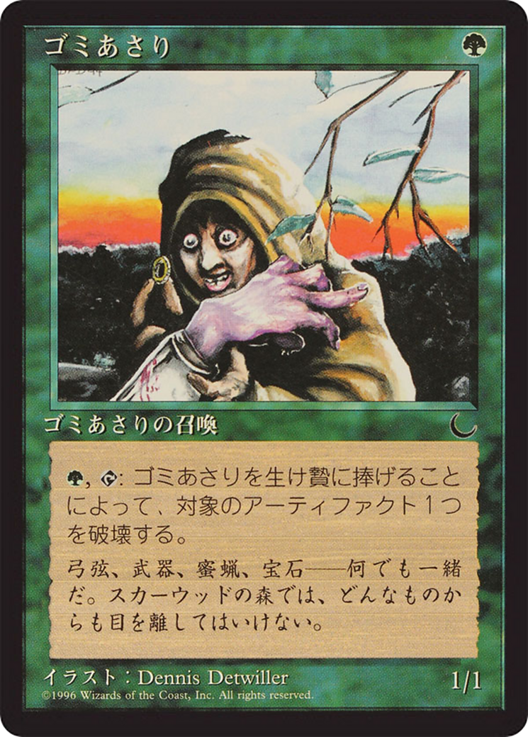 Scavenger Folk (BCHR-069) [Chronicles Foreign Black Border]