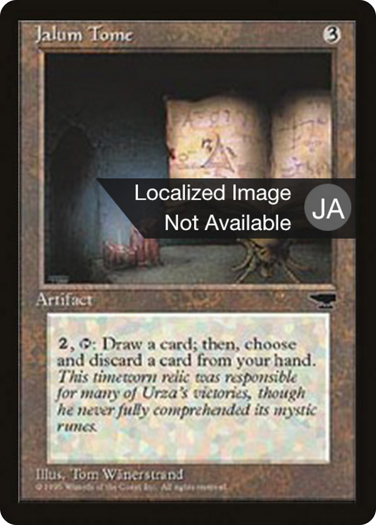 Jalum Tome (BCHR-101) [Chronicles Foreign Black Border]