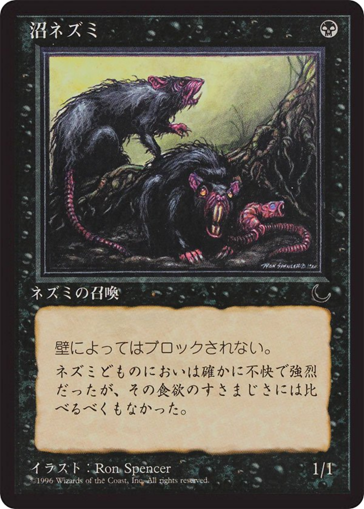 Bog Rats (BCHR-030) [Chronicles Foreign Black Border]