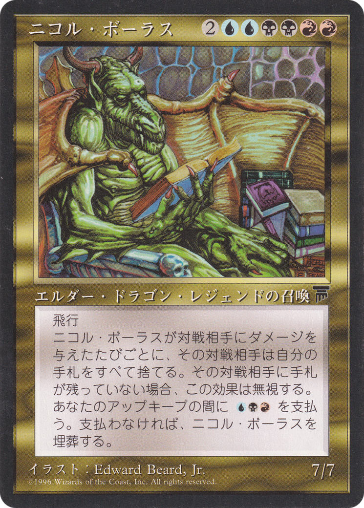 Nicol Bolas (BCHR-081) [Chronicles Foreign Black Border]
